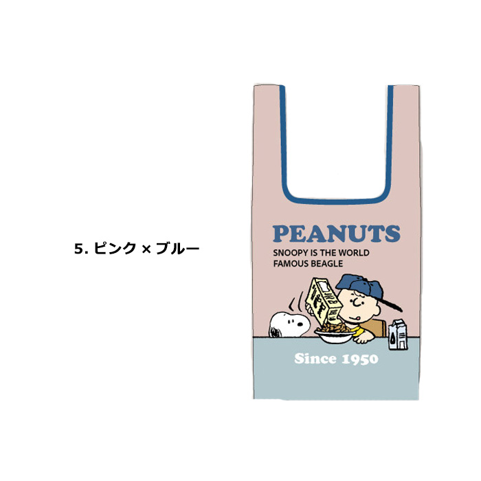 スヌーピーグッズ エコバッグ 折りたたみ スヌーピー キャラクター コンパクト 小さめ コンビニバッグ コンビニサイズ かわいい プレゼント ダブルスリー | SNOOPY | 05