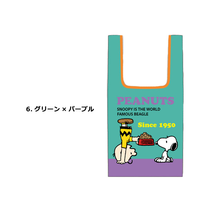 スヌーピーグッズ エコバッグ 折りたたみ スヌーピー キャラクター コンパクト 小さめ コンビニバッグ コンビニサイズ かわいい プレゼント ダブルスリー | SNOOPY | 06