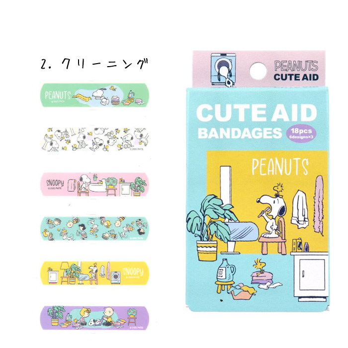 絆創膏 カットバン バンデージ キャラクター スヌーピー プチギフト アメリカン雑貨 インスタ映え ダブルスリー | SNOOPY | 02