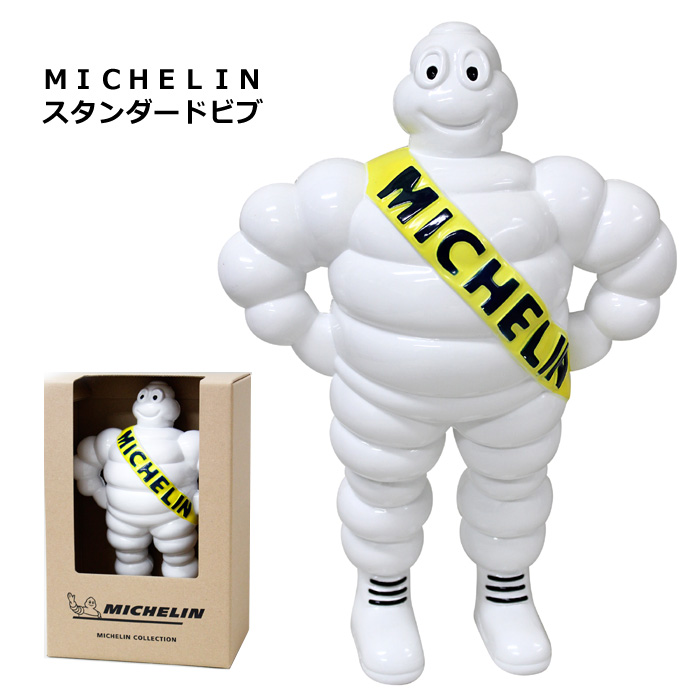 ミシュラン（MICHELIN） ビバンダム スタンダードビブ フィギュア 日本