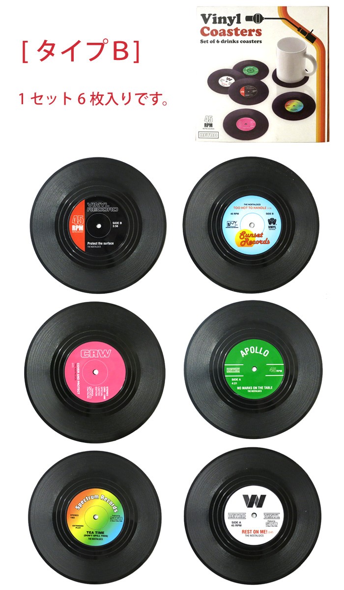 6枚セット レコード コースター おしゃれ ラバー製 プラスティック