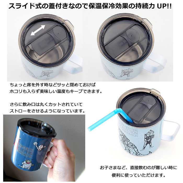 小倉陶器 ステンレスマグ 蓋付き 保温 保冷 350ml ウルトラマン