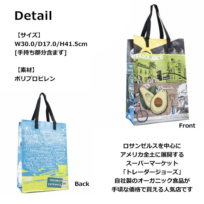 TRADER JOE'S エコバッグ 限定デザイン ショッパー お土産 プレゼント
