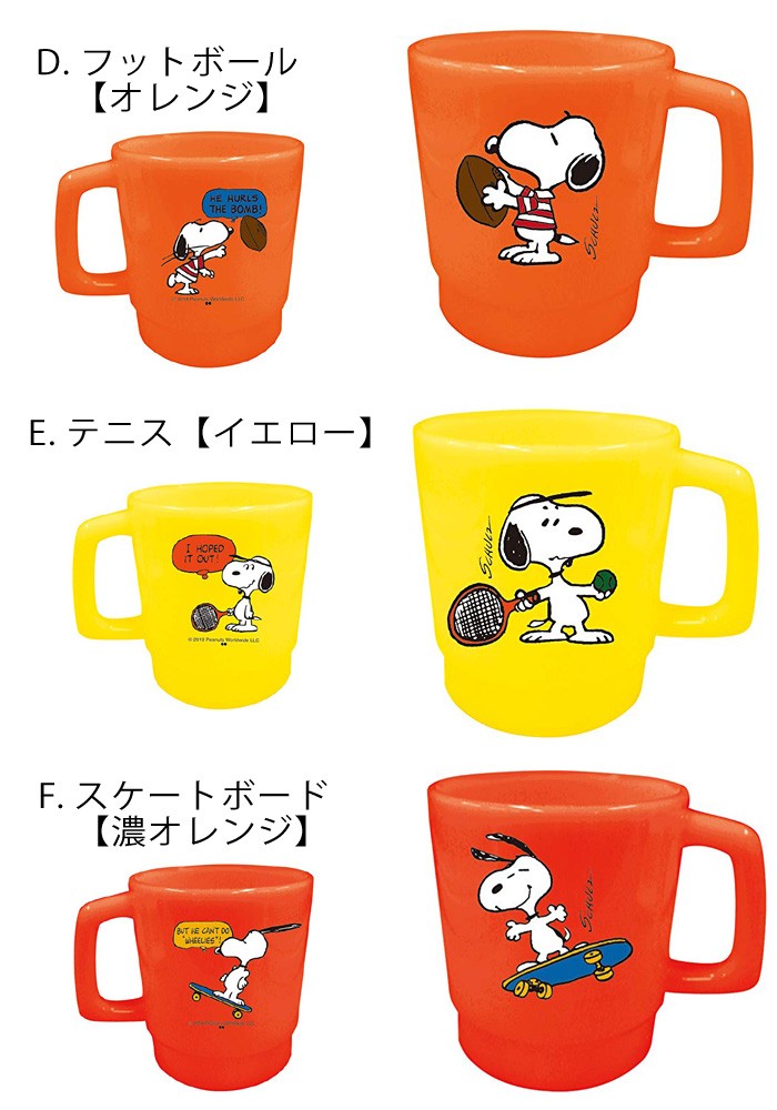 スヌーピー SNOOPY コップ プラスチック マグカップ プチギフト プレゼント キッチン雑貨 インスタ映え 通園 通学 ダブルスリー  :z-138-2:ダブルスリー33 - 通販 - Yahoo!ショッピング