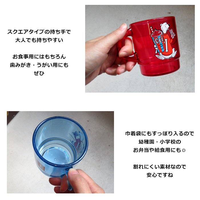 ICEE プラスチック コップ プラコップ 330ml 日本製 スタッキング