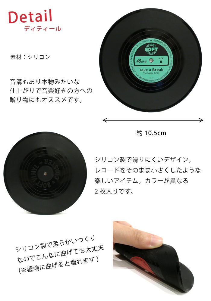 コースター レコード ビニールレコード インテリア プレゼント ギフト バレンタイン 父の日 キッチン雑貨 インスタ映え ダブルスリー