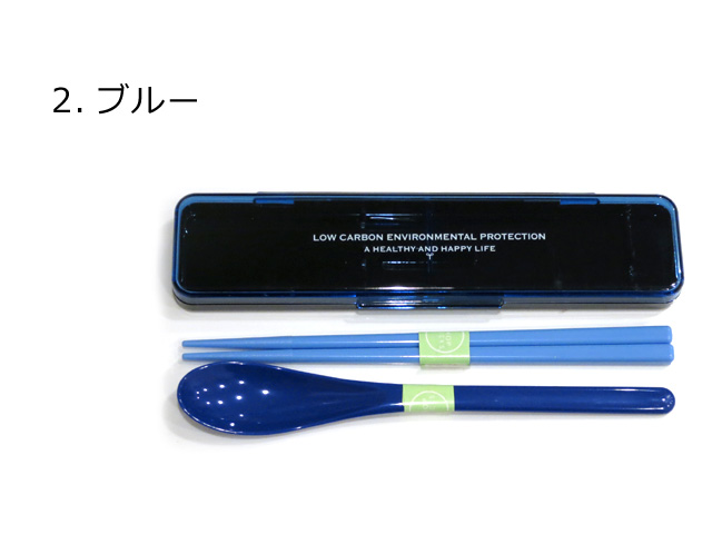 お箸セット スプーン ケース付 キッチン雑貨 お弁当用 カトラリーセット 通学 通園 通勤 インスタ映え ダブルスリー | ブランド登録なし | 02