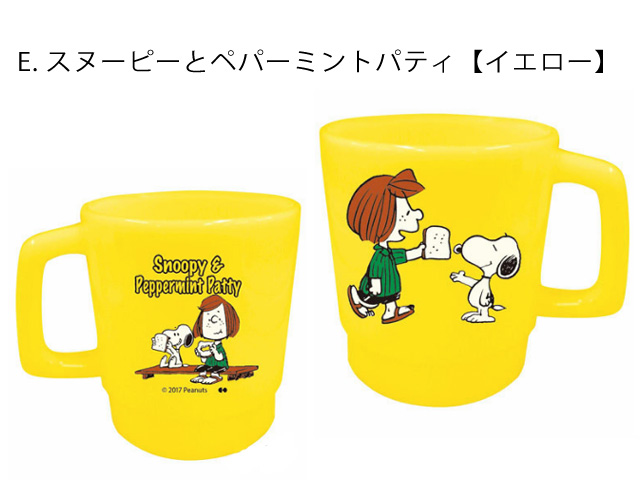 スヌーピー コップ プラスチック 230ml マグカップ プチギフト プレゼント 小さめ うがい用 日本製 キッチン雑貨 インスタ映え 入園 入学 ダブルスリー | SNOOPY | 05