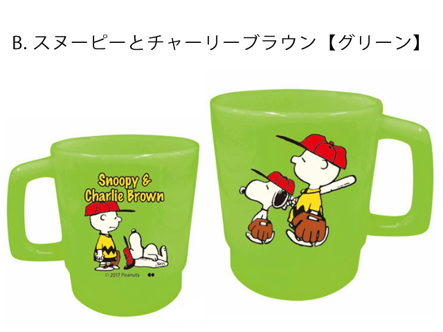 SNOOPY スヌーピー コップ プラスチック 230ml マグカップ プチギフト