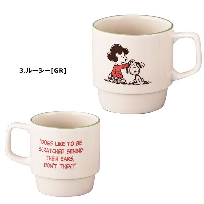 スヌーピー マグカップ 340ml スタッキングマグ 日本製 コップ かわいい スヌーピーマグ チャーリーブラウン プレゼント キッチン雑貨 ダブルスリー | SNOOPY | 03