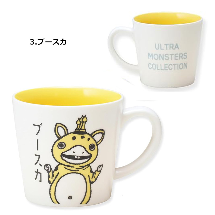 マグカップ ウルトラマン ウルトラセブン ブースカ 350ml 軽量マグ ウルトラモンスターズ レンジOK キャラクター カップ コップ プレゼント ダブルスリー | 小倉陶器 | 03