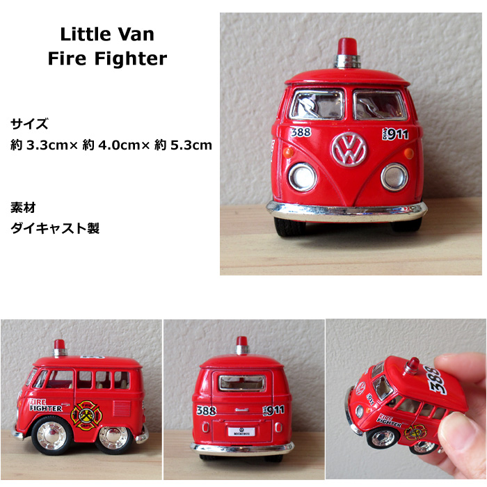 フォルクスワーゲン ミニカー ポリス 消防車 ワーゲン くるま 車