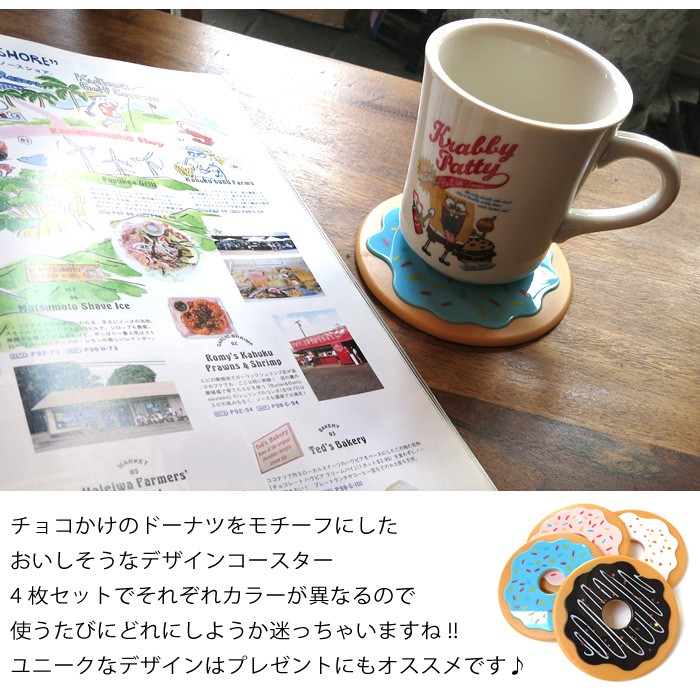 コースター コップ置き ドーナツ お菓子 ギフト キッチン雑貨