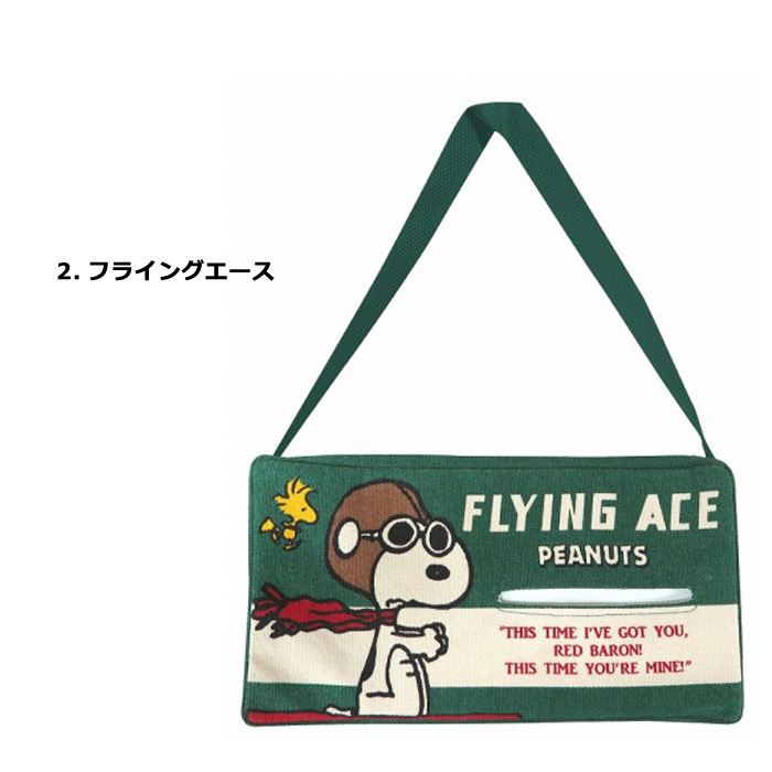 ティッシュケース ティッシュカバー スヌーピー ピーナツ かわいい イエロー グリーン 生活雑貨 プレゼント クリスマス リビング ダブルスリー インスタ映え | SNOOPY | 02