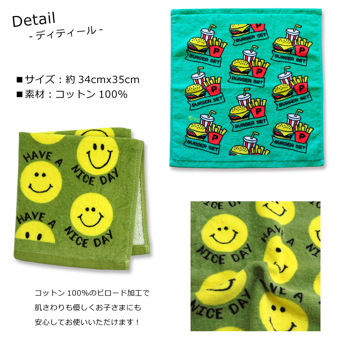 ハンドタオル タオル 安い にこちゃん スマイル プレゼント 入園 入学