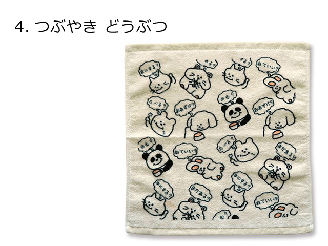 ハンドタオル タオル 安い にこちゃん スマイル プレゼント 入園 入学 卒業 バレンタイン 誕生日 ハンバーガー ジャンクフード インスタ映え ダブルスリー | ブランド登録なし | 04