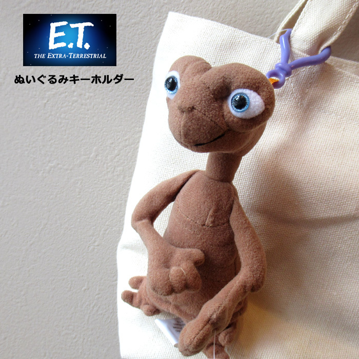 E.T. ぬいぐるみ グッズ コレクション 可愛い プレゼント アメリカン 