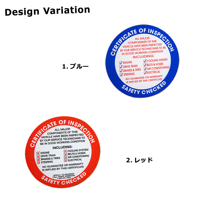 アメリカの自動車点検ステッカー Inspection Sticker 車検ステッカー