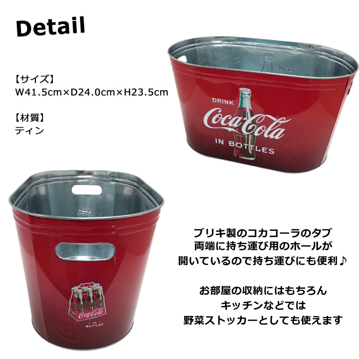 コカコーラ グッズ パーティータブ バケツ Coca Cola 収納 アウトドア ガーデニング アメリカン雑貨 インスタ映え ダブルスリー