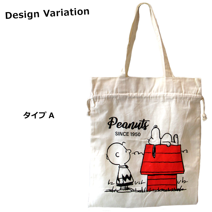 SNOOPY スヌーピー トートバッグ 2Way 巾着袋 キャラクター