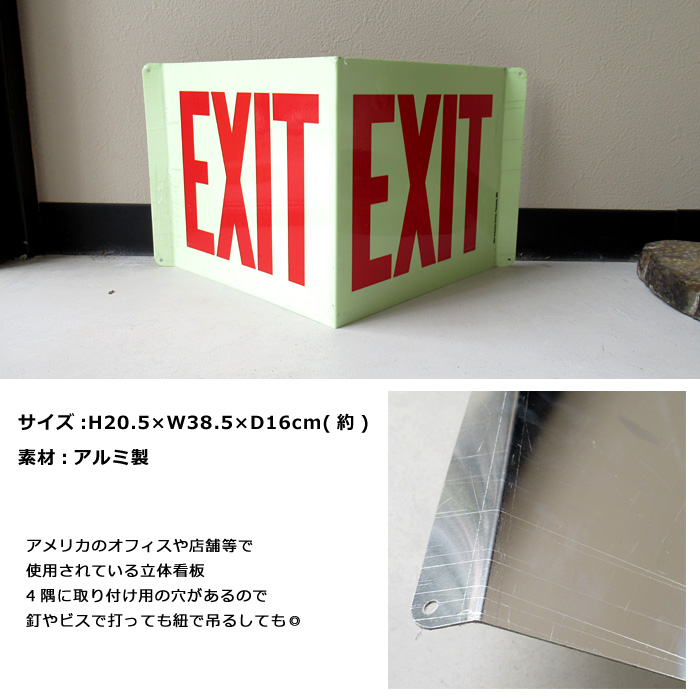 セキュリティサイン 蓄光タイプ EXIT 出口 プロジェクションサイン