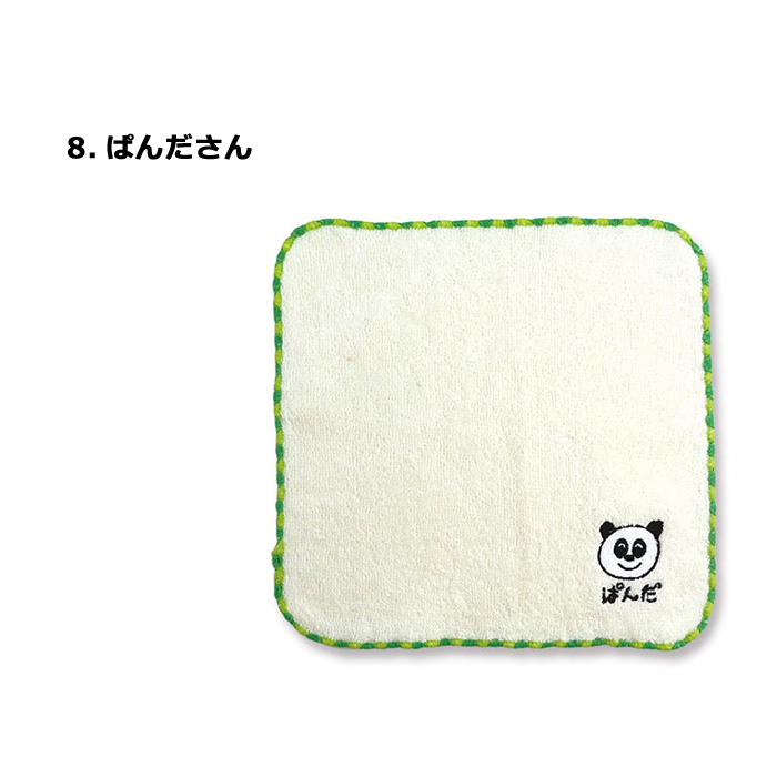 タオルハンカチ 20cm×20cm ミニタオル 刺繍 ハンドタオル 手拭き にこちゃん ふれんちぶる ハンバーガー ポテト パイル地 インスタ映え  ダブルスリー