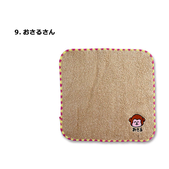 タオルハンカチ 20cm×20cm ミニタオル 刺繍 ハンドタオル 手拭き にこちゃん ふれんちぶる ハンバーガー ポテト パイル地 インスタ映え  ダブルスリー