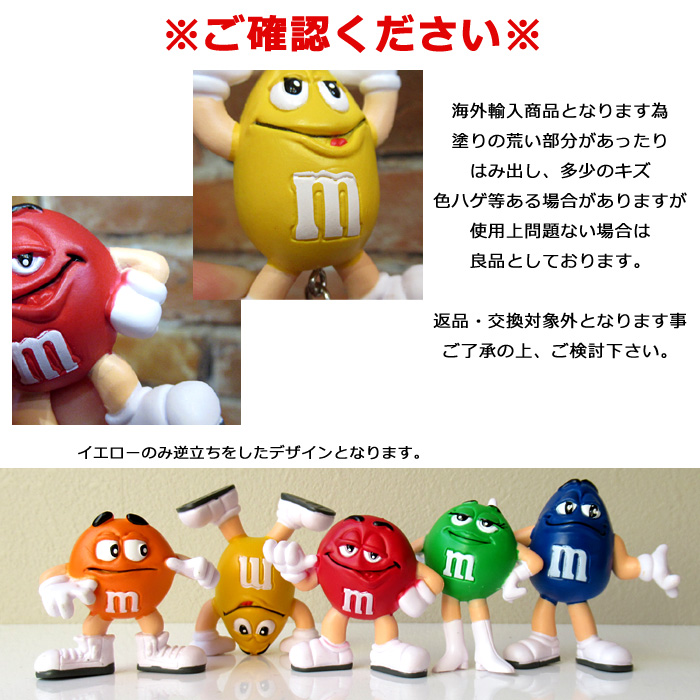 フィギュア M&M's キャラクター 5色セット インテリア ディスプレイ