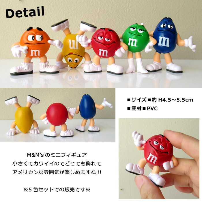 フィギュア M&M's キャラクター 5色セット インテリア ディスプレイ 置物 アメキャラ アメリカン雑貨 ダブルスリー