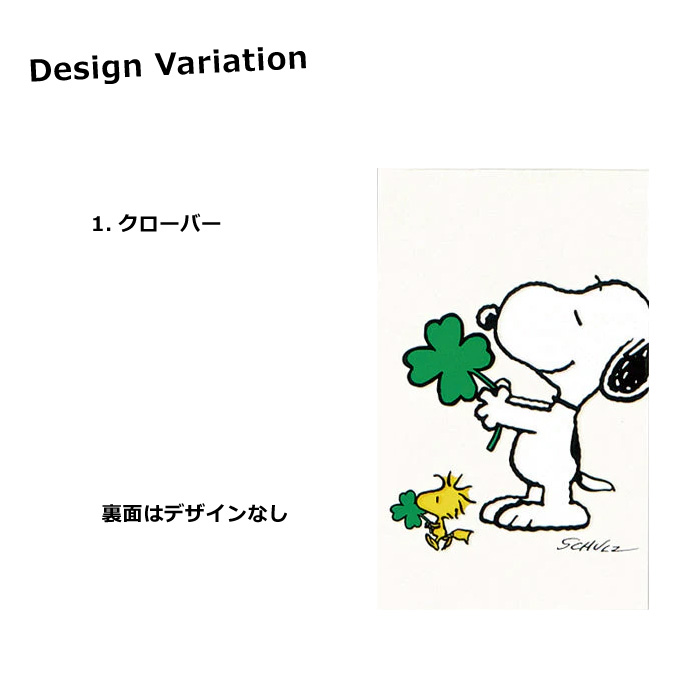 SNOOPY ぽち袋 ミニ封筒 3枚入り お年玉袋 プチ袋 PEANUTS 封筒 かわいい 日本製 お盆玉 お年玉 お祝い 祝儀袋 ウッドストック ダブルスリー | SNOOPY | 01