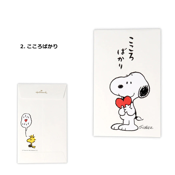 SNOOPY ぽち袋 ミニ封筒 3枚入り お年玉袋 プチ袋 PEANUTS 封筒 かわいい 日本製 お盆玉 お年玉 お祝い 祝儀袋 ウッドストック ダブルスリー | SNOOPY | 02