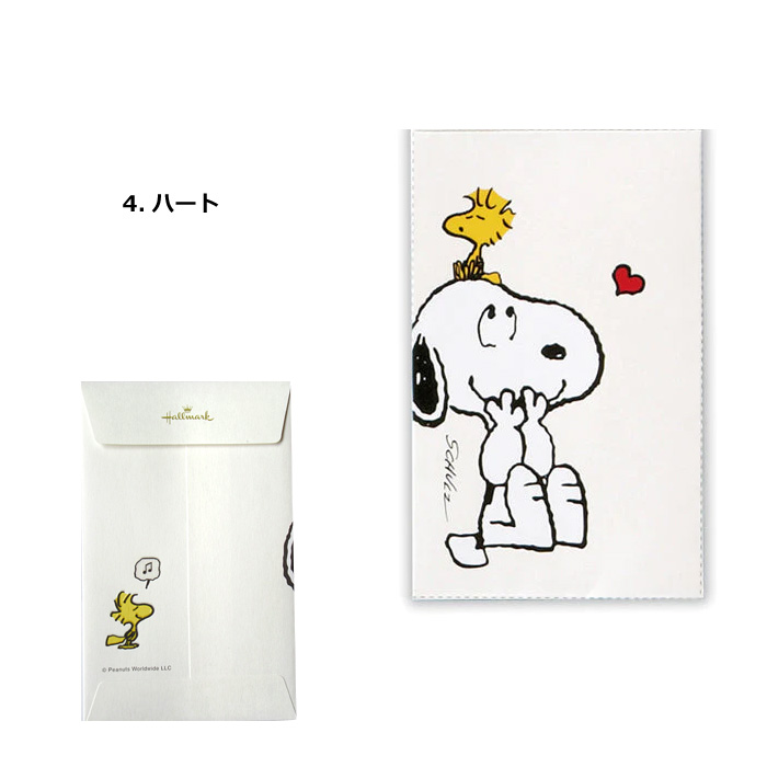 SNOOPY ぽち袋 ミニ封筒 3枚入り お年玉袋 プチ袋 PEANUTS 封筒 かわいい 日本製 お盆玉 お年玉 お祝い 祝儀袋 ウッドストック ダブルスリー | SNOOPY | 04