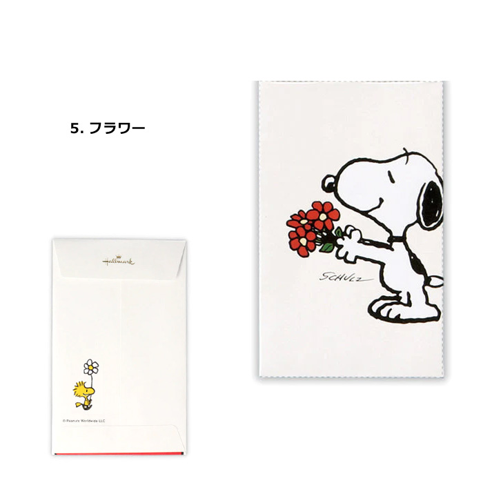 SNOOPY ぽち袋 ミニ封筒 3枚入り お年玉袋 プチ袋 PEANUTS 封筒 かわいい 日本製 お盆玉 お年玉 お祝い 祝儀袋 ウッドストック ダブルスリー | SNOOPY | 05