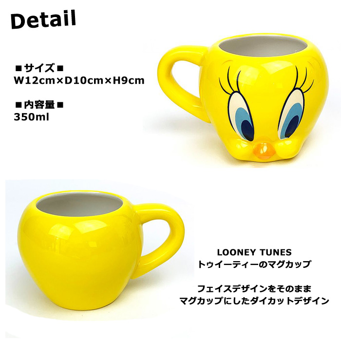 サンアート マグカップ トゥイーティ 可愛い LOONEY TUNES