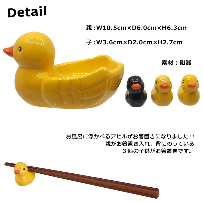 サンアート 箸置き おはしおき ラバーダック カトラリーレスト 食器 サンアート 箸置き おはしおき ラバーダック カトラリーレスト 食器