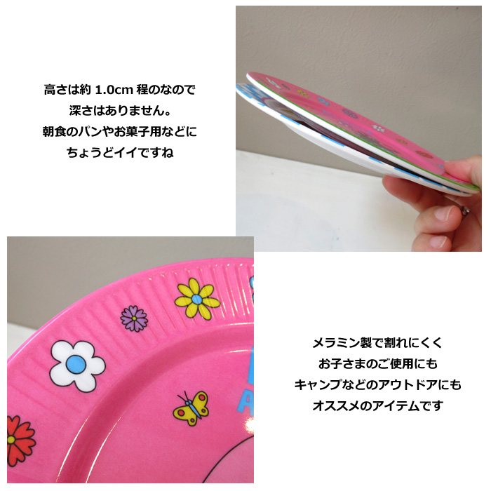 大西賢製販 バーバパパ メラミンプレート お皿 17cm 小さい 子供