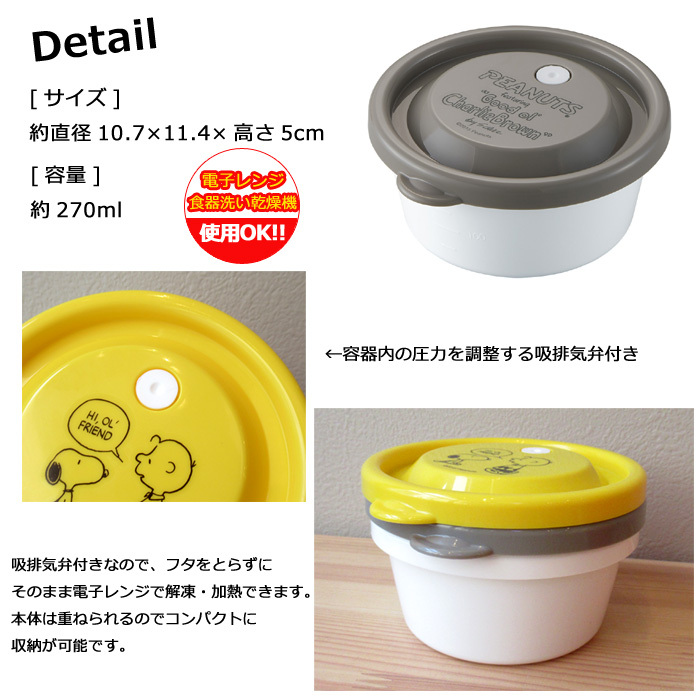 ロ箱　スヌーピー ボックスクリアパックタンブラーセットトラベルセット水筒等 スケーター 重箱 保冷バッグ付行楽ランチセット 2段 2240ml