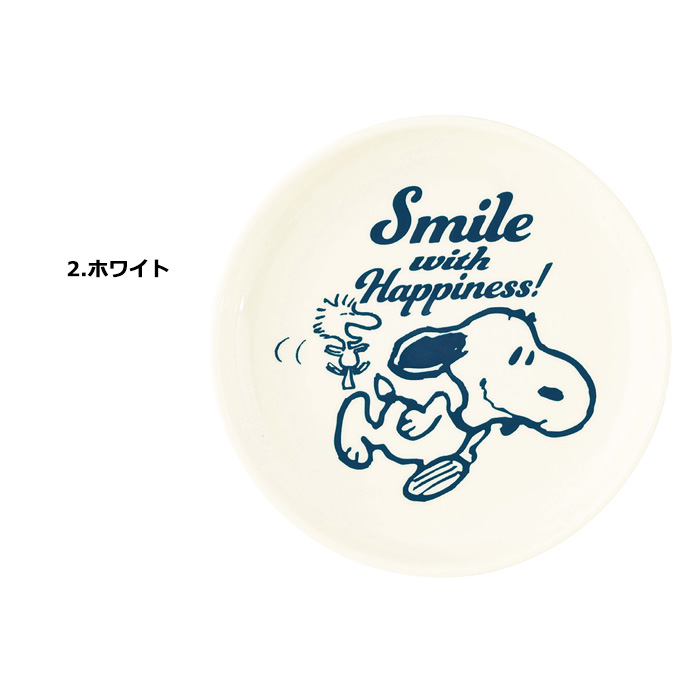 スヌーピー お皿 プレート 大きめ 21cm かわいい スヌーピーグッズ 大人向け PEANUTS ごちそうシリーズ カップ 食器 キッチン雑貨 プレゼント ダブルスリー | SNOOPY | 02