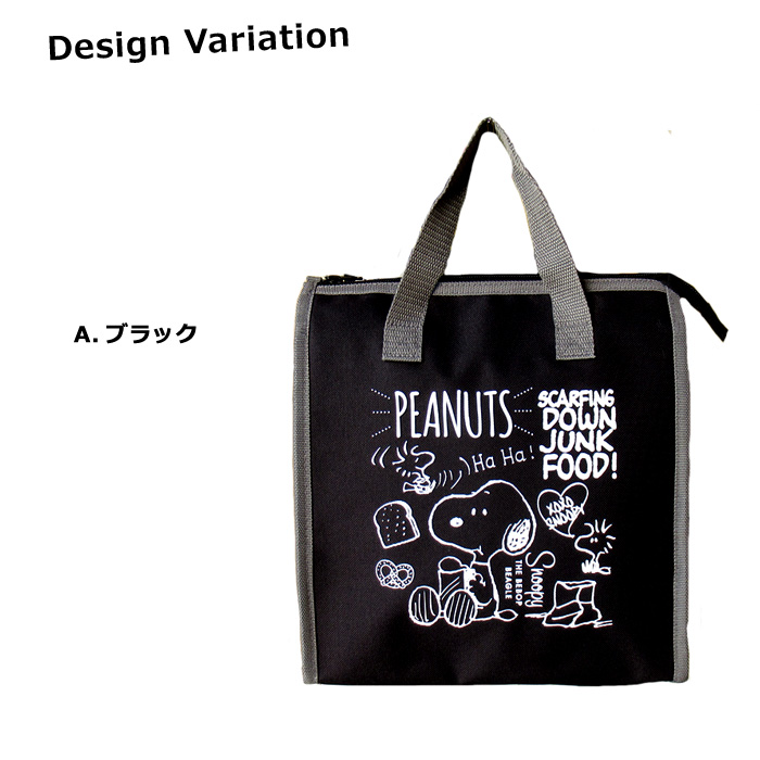 保冷バッグ Mサイズ 小さめ お弁当 スヌーピーグッズ ランチトート ミニトート サブバッグ お弁当グッズ 手さげ 通勤 通学 保冷保温 プレゼント ダブルスリー | SNOOPY | 01