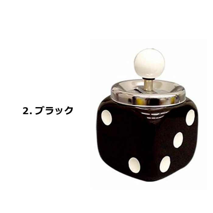 灰皿 ダイス サイコロ フタ付  陶器 卓上灰皿 フタ付灰皿 日本製 喫煙具 小物入れ インテリア ディスプレイ プレゼント かわいい 生活雑貨 ダブルスリー | ブランド登録なし | 02
