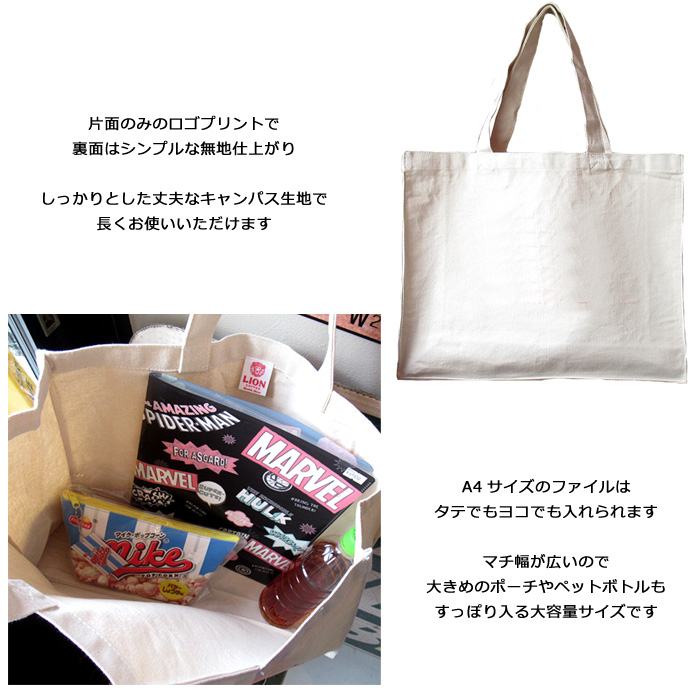 【極美品】LION COFFEE ライオン刺繍 トートバッグ　カゴ ear PAPILLONNER（イアパピヨネ）の「LION COFFEE(ライオンコーヒー