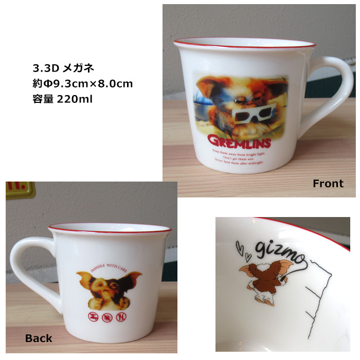 ギズモ マグカップ コップ カップ キャラクター マグ かわいい モグワイ 映画 グッズ 200ml 陶磁器 アメリカン雑貨 ダブルスリー | T'S FACTORY | 04