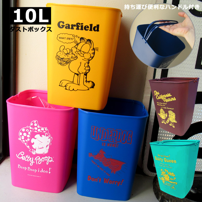 ごみ箱 アメリカン おしゃれ 10L アメリカン雑貨 小さい
