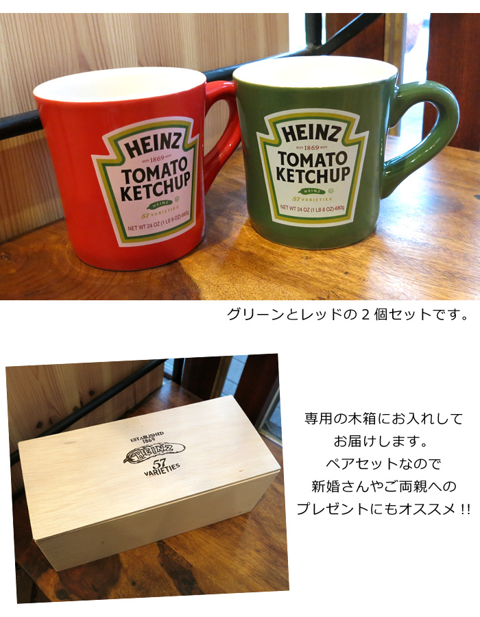 maebata HEINZ マグカップ コップ カップ ペアマグカップ 食器