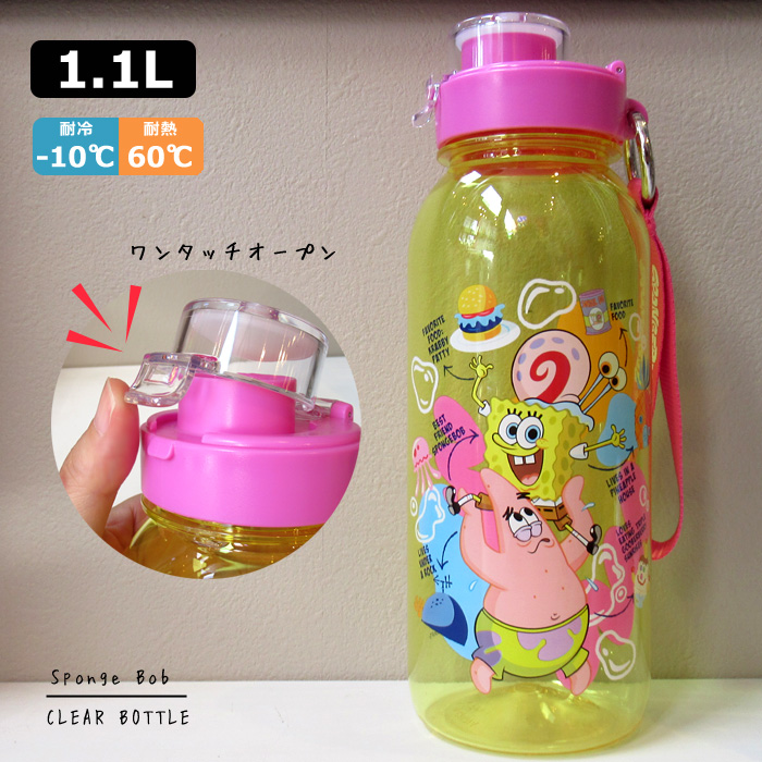 Amazon | マグボトル スポンジボブ 水筒 530ml 大容量 真空 断熱