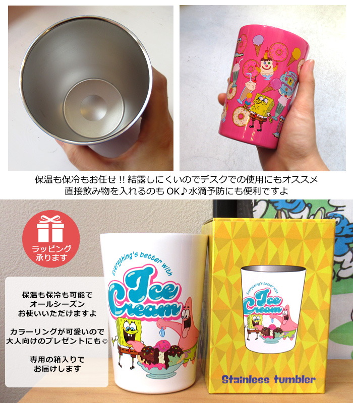 大西賢製販 ステンレスタンブラー スポンジボブ 460ml カップホルダー