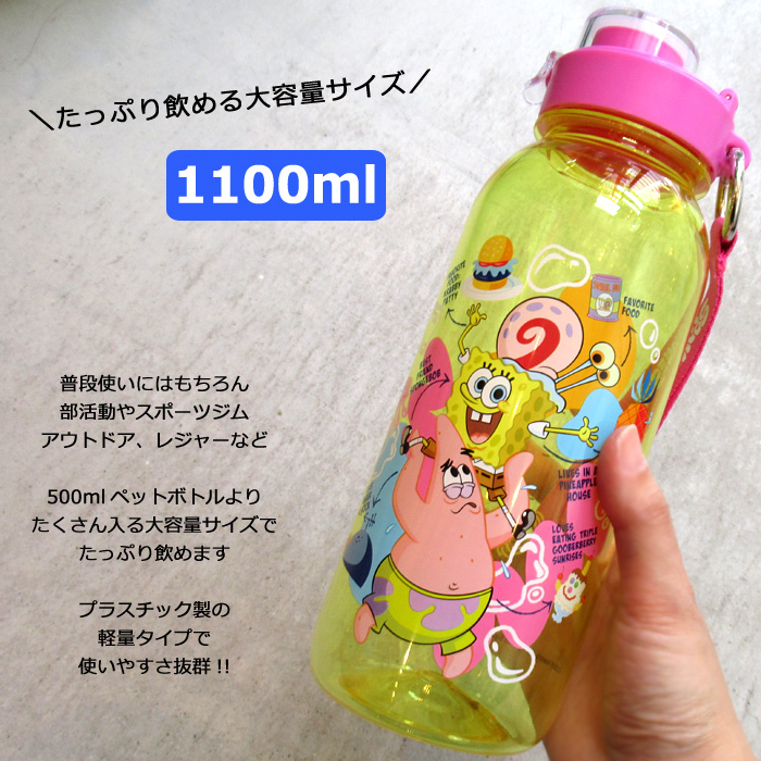 大西賢製販 スポンジボブ クリアボトル マイボトル 水筒