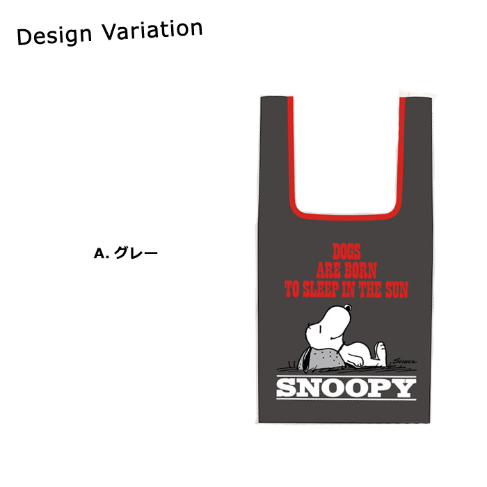 エコバッグ 折りたたみ スヌーピー キャラクター コンパクト 小さめ マチ付き かわいい プレゼント ダブルスリー |  | 01