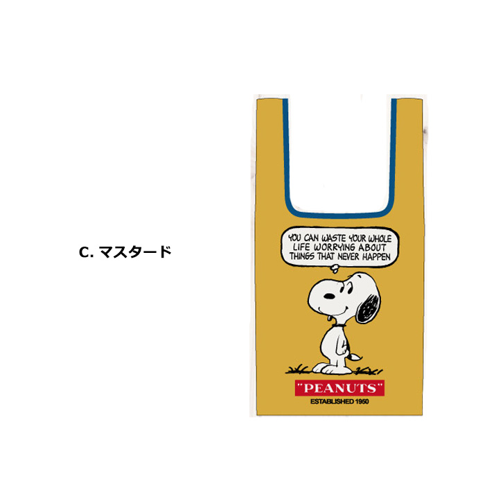 エコバッグ 折りたたみ スヌーピー キャラクター コンパクト 小さめ マチ付き かわいい プレゼント ダブルスリー |  | 03