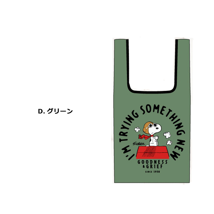 エコバッグ 折りたたみ スヌーピー キャラクター コンパクト 小さめ マチ付き かわいい プレゼント ダブルスリー |  | 04